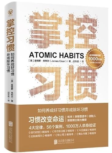 atomic habits